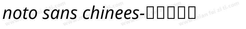 noto sans chinees字体转换